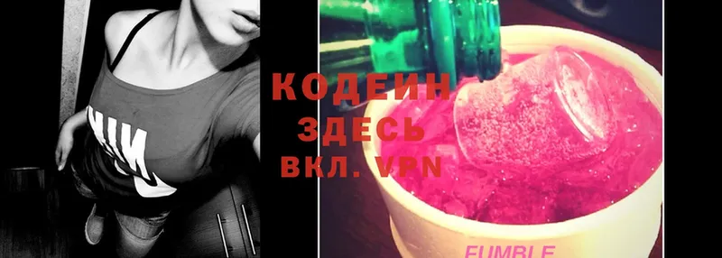 Codein Purple Drank  мориарти клад  Завитинск  omg ССЫЛКА 