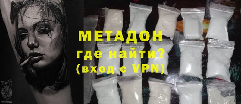 кракен ССЫЛКА  цена   Завитинск  Метадон methadone 